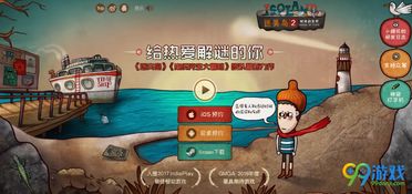 迷失島2時間的灰燼 精品國產(chǎn)解謎游戲的匠心之作